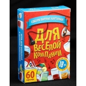 Игра для взрослых с карточками  Для веселой компании - Сима-Ленд - купить с доставкой в Набережных Челнах