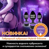 Гибридный анальный лубрикант ProAnal - 50 гр. - Биоритм - купить с доставкой в Набережных Челнах