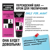 Крем для увеличения полового члена  Персидский шах  - 50 мл. - Биоритм - в Набережных Челнах купить с доставкой