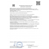 Концентрат для приготовления напитка  Ночная Бабочка  - 4 табл.(0,5 гр.) - Капиталпродукт - купить с доставкой в Набережных Челнах