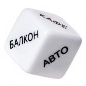 Игральный кубик  Места любви - Eromantica - купить с доставкой в Набережных Челнах