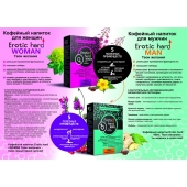 Кофейный напиток для женщин  Erotic hard WOMAN - Твои желания  - 100 гр. - Erotic Hard - купить с доставкой в Набережных Челнах