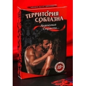 Эротическая игра для двоих  Анатомия страсти - Сима-Ленд - купить с доставкой в Набережных Челнах