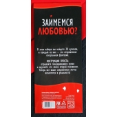 Горячие купоны  Займемся любовью - Сима-Ленд - купить с доставкой в Набережных Челнах