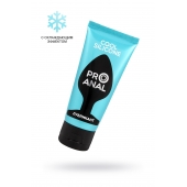 Водно-силиконовый лубрикант ProAnal Cool Silicone - 50 гр. - Биоритм - купить с доставкой в Набережных Челнах