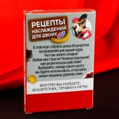 Карточная секс-игра «Рецепты наслаждений для двоих» - Сима-Ленд - купить с доставкой в Набережных Челнах