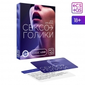 Эротическая игра для двоих «Сексоголики» - Сима-Ленд - купить с доставкой в Набережных Челнах
