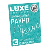 Презервативы с точками  Тринадцатый раунд  - 3 шт. - Luxe - купить с доставкой в Набережных Челнах