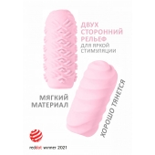 Розовый мастурбатор Marshmallow Maxi Juicy - Lola Games - в Набережных Челнах купить с доставкой