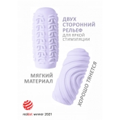 Сиреневый мастурбатор Marshmallow Maxi Sugary - Lola Games - в Набережных Челнах купить с доставкой