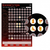 Скретч-плакат  Секс-гид. Камасутра  формата А3 - Сима-Ленд - купить с доставкой в Набережных Челнах