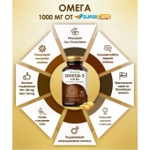 Пищевая добавка SuperCaps OMEGA-3 - 50 капсул (1000 мг) - SuperCaps - купить с доставкой в Набережных Челнах