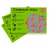 Скретч-игра для взрослых  Озорные игры - YESORYES - купить с доставкой в Набережных Челнах