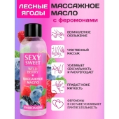Массажное масло Sexy Sweet Wild Berry с ароматом лесных ягод и феромонами - 75 мл. - Биоритм - купить с доставкой в Набережных Челнах