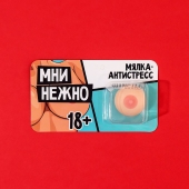 Мялка-релаксант «Мни нежно» - Сима-Ленд - купить с доставкой в Набережных Челнах