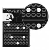 Плакат для двоих «Оральные ласки» со скретч-слоем - Сима-Ленд - купить с доставкой в Набережных Челнах