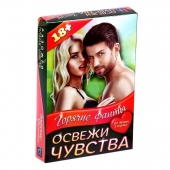 Горячие фанты  Освежи чувства - Сима-Ленд - купить с доставкой в Набережных Челнах
