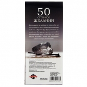 Горячие купоны  50 оттенков желаний - Сима-Ленд - купить с доставкой в Набережных Челнах