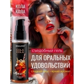 Съедобная смазка на водной основе с ароматом колы - 60 гр. - Биоритм - купить с доставкой в Набережных Челнах