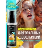 Съедобная смазка на водной основе с ароматом пина колада - 60 гр. - Биоритм - купить с доставкой в Набережных Челнах