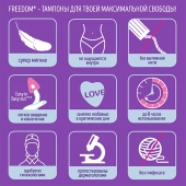 Женские гигиенические тампоны без веревочки FREEDOM normal - 3 шт. - Freedom - купить с доставкой в Набережных Челнах