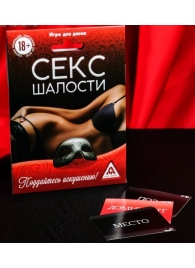Эротическая игра для двоих  Секс-шалости - Сима-Ленд - купить с доставкой в Набережных Челнах