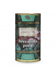 Натуральное массажное масло  Весенняя роса  - 50 мл. - БиоМед - купить с доставкой в Набережных Челнах