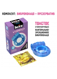 Голубое эрекционное виброкольцо Luxe VIBRO  Кошмар русалки  + презерватив - Luxe - в Набережных Челнах купить с доставкой