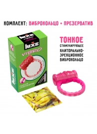 Розовое эрекционное виброкольцо Luxe VIBRO  Поцелуй стриптизёрши  + презерватив - Luxe - в Набережных Челнах купить с доставкой