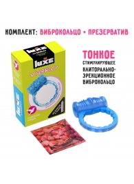 Голубое эрекционное виброкольцо Luxe VIBRO  Райская птица  + презерватив - Luxe - в Набережных Челнах купить с доставкой