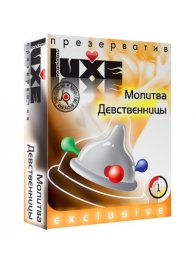 Презерватив LUXE  Exclusive  Молитва Девственницы  - 1 шт. - Luxe - купить с доставкой в Набережных Челнах