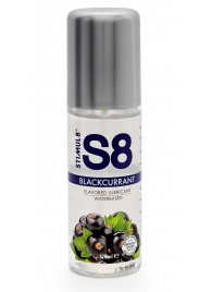 Смазка на водной основе S8 Flavored Lube со вкусом черной смородины - 125 мл. - Stimul8 - купить с доставкой в Набережных Челнах