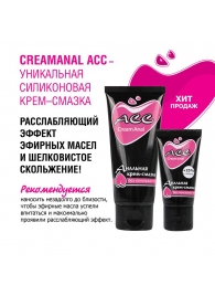 Анальная крем-смазка Creamanal АСС - 50 гр. - Биоритм - купить с доставкой в Набережных Челнах