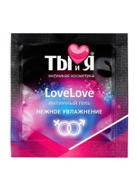Пробник увлажняющего интимного геля LoveLove - 4 гр. - Биоритм - купить с доставкой в Набережных Челнах