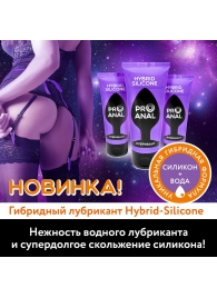 Гибридный анальный лубрикант ProAnal - 50 гр. - Биоритм - купить с доставкой в Набережных Челнах