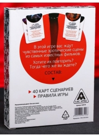 Эротическая игра для двоих  Секс, как в кино - Сима-Ленд - купить с доставкой в Набережных Челнах