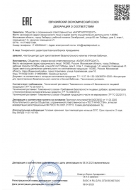 Концентрат для приготовления напитка  Ночная Бабочка  - 4 табл.(0,5 гр.) - Капиталпродукт - купить с доставкой в Набережных Челнах