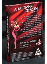 Эротическая игра для двоих  Анатомия страсти - Сима-Ленд - купить с доставкой в Набережных Челнах