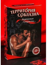 Эротическая игра для двоих  Анатомия страсти - Сима-Ленд - купить с доставкой в Набережных Челнах