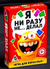 Эротическая игра для взрослых  Я никогда не... - Сима-Ленд - купить с доставкой в Набережных Челнах