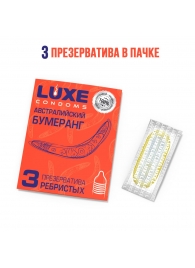 Презервативы Luxe  Австралийский Бумеранг  с ребрышками - 3 шт. - Luxe - купить с доставкой в Набережных Челнах