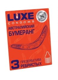 Презервативы Luxe  Австралийский Бумеранг  с ребрышками - 3 шт. - Luxe - купить с доставкой в Набережных Челнах