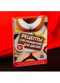 Карточная секс-игра «Рецепты наслаждений для двоих» - Сима-Ленд - купить с доставкой в Набережных Челнах