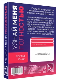 Игра для двоих  Узнай меня полностью - Сима-Ленд - купить с доставкой в Набережных Челнах