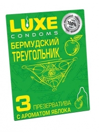Презервативы Luxe  Бермудский треугольник  с яблочным ароматом - 3 шт. - Luxe - купить с доставкой в Набережных Челнах
