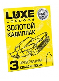 Классические гладкие презервативы  Золотой кадиллак  - 3 шт. - Luxe - купить с доставкой в Набережных Челнах