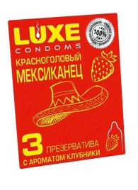 Презервативы с клубничным ароматом  Красноголовый мексиканец  - 3 шт. - Luxe - купить с доставкой в Набережных Челнах