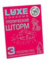 Презервативы с ароматом тропический фруктов  Тропический шторм  - 3 шт. - Luxe - купить с доставкой в Набережных Челнах
