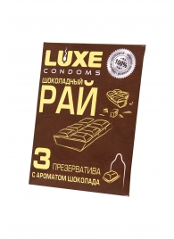 Презервативы с ароматом шоколада  Шоколадный рай  - 3 шт. - Luxe - купить с доставкой в Набережных Челнах