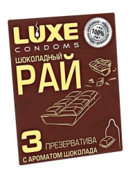 Презервативы с ароматом шоколада  Шоколадный рай  - 3 шт. - Luxe - купить с доставкой в Набережных Челнах